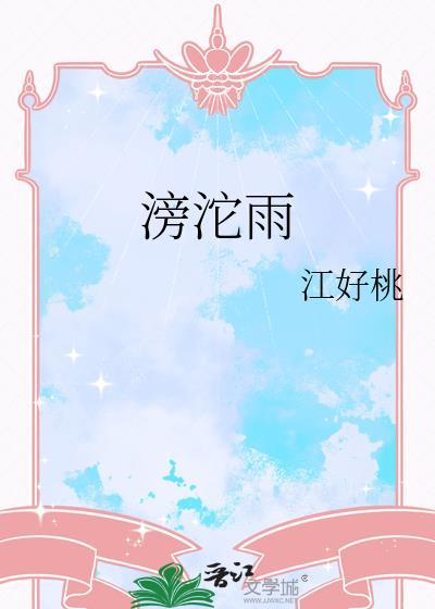 无底涧;涉急流