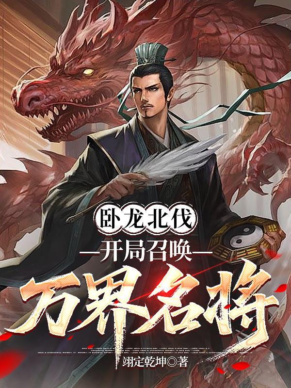 主角开局获得卧龙岛的系统