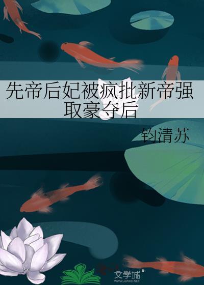 先帝妃嫔怎么处理