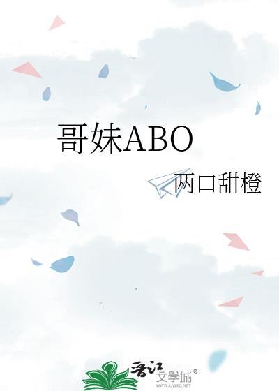 哥妹(笔趣阁)txt百度