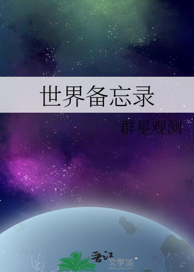 备忘录软件排行榜