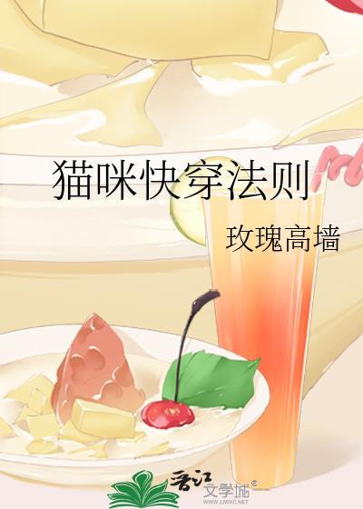 主角是猫咪快穿