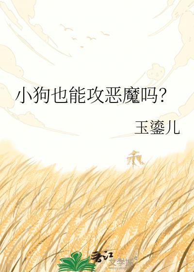 狗会攻击人吗