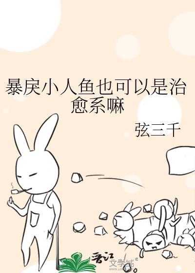 暴娇人鱼诡计多端合集