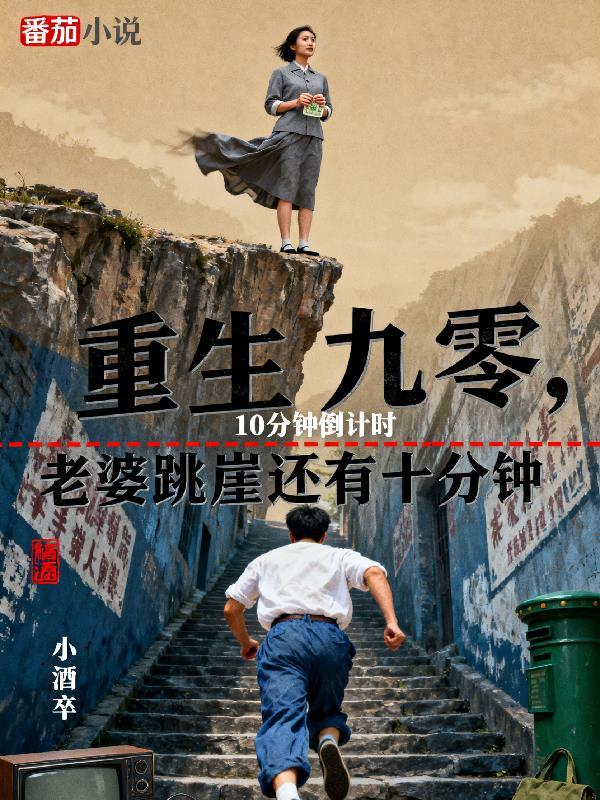 重生九零媳妇有点娇全文免费
