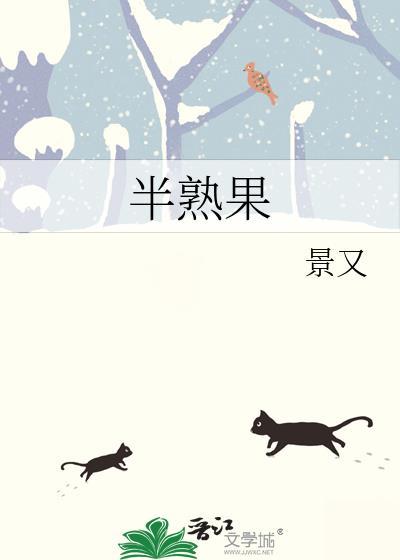 半熟果实媚药与亲情强迫下地狱