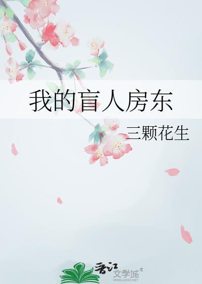 我的盲人兄弟免费观看