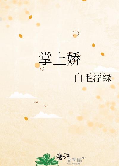 掌上娇百度