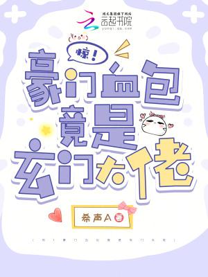 豪门血亲全家桶