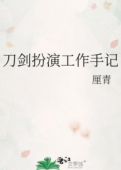 刀剑短剧