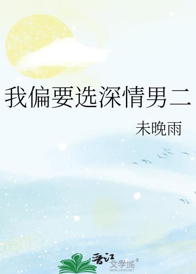 我偏要完整版