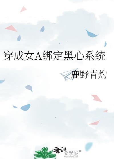 穿成女alpha后木占斯最新章节更新
