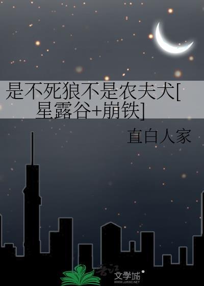 星露谷wildernessgolem