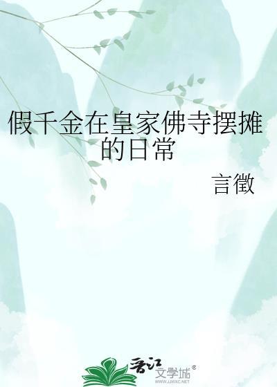 假千金去岭南被赶出皇宫的叫什么
