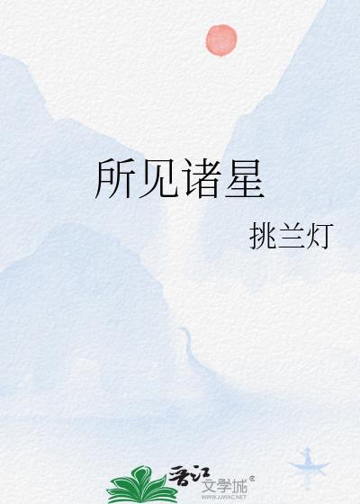 所见诸相非相下一句是啥