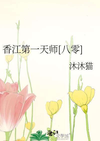 香江第一长嫂by浣若君晋江