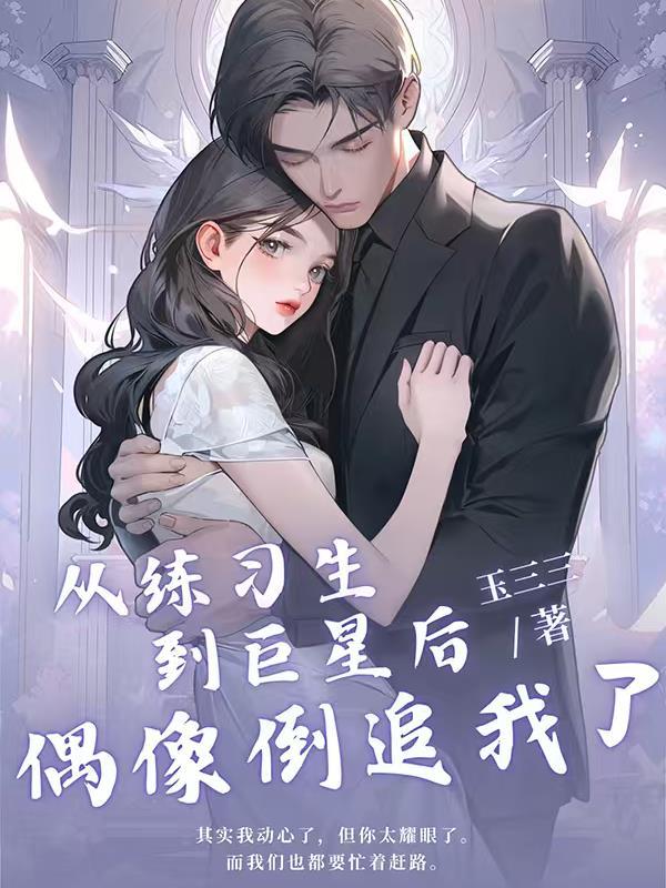 从偶像到演员蜕变之路
