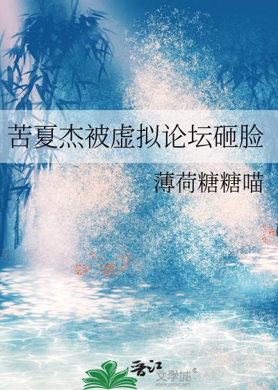 苦夏是亲兄妹吗