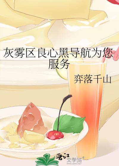 灰雾是什么意思