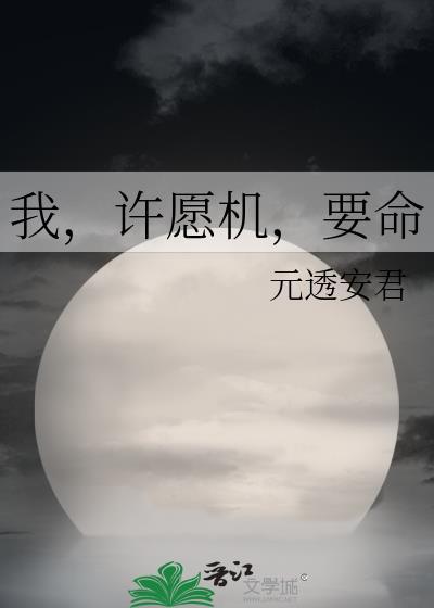 要命TXT