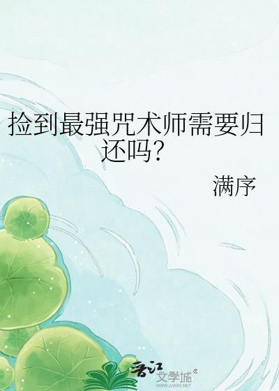 最强咒术师在酒厂当疯批万人迷免费