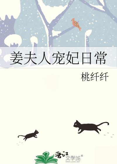 夫人别闹姜墨在线阅读无弹窗
