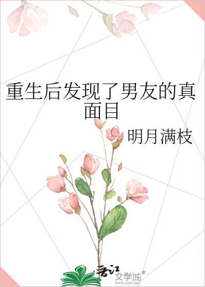 重生后发现死对头爱我