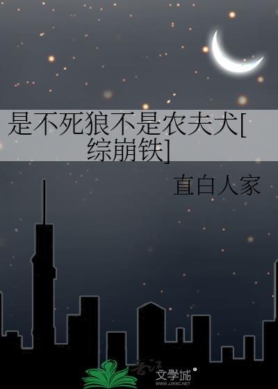 不是狼吗