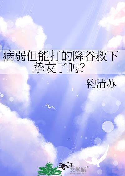降谷的结局是什么