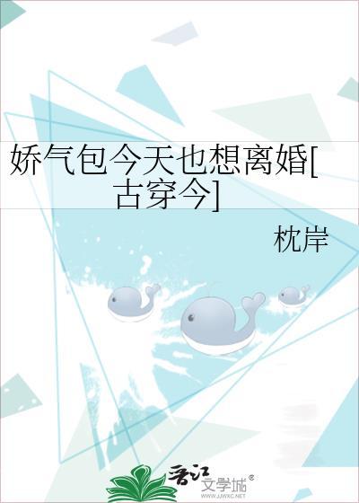 娇气包今天又哭了周怀瑾
