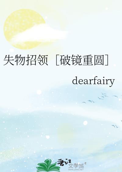 失物招领创意图片