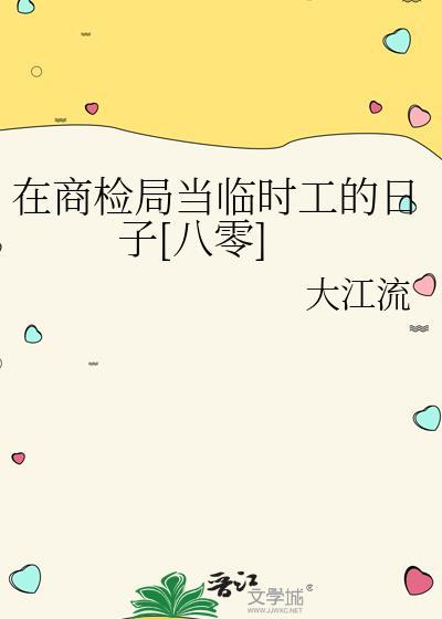 商检部门上班时间