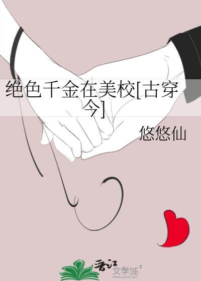 绝色千金第三季高清版