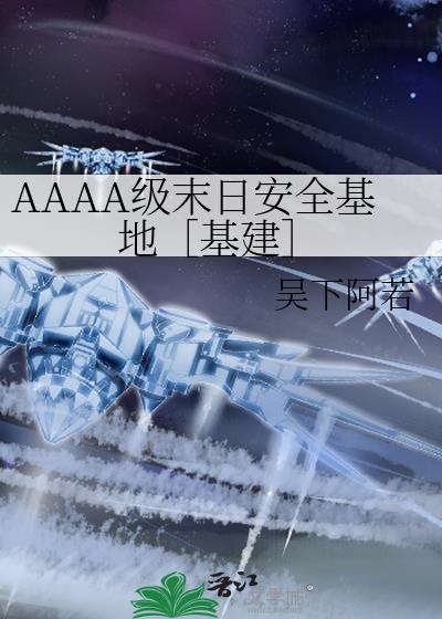 末日安全屋完整版