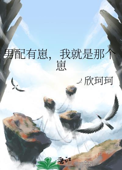 男配生子系统免费阅读