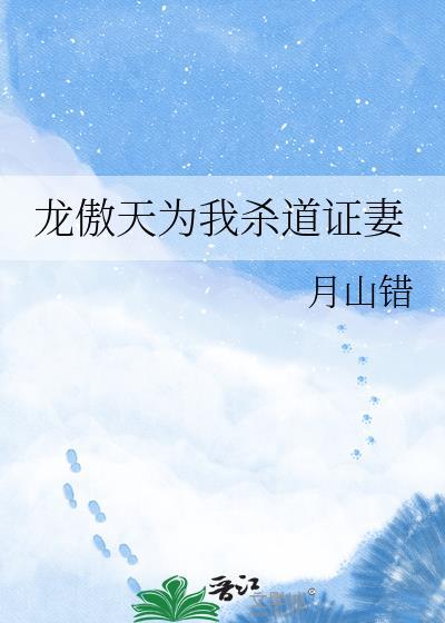 为龙傲天主角的父亲