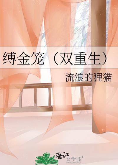 缚巾