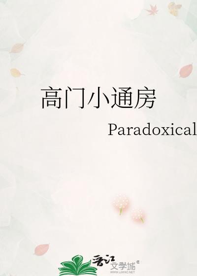 高门小婢最新章节 去读读
