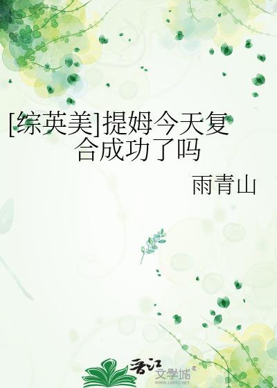 提姆是we吗