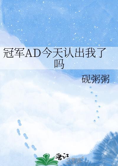 冠军tia