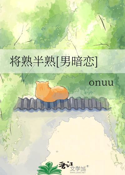 将熟是名词还是动词