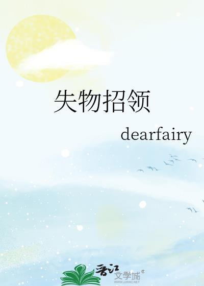 失物招领歌词