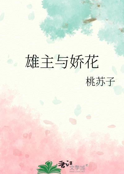 雄主和枭雄区别在哪
