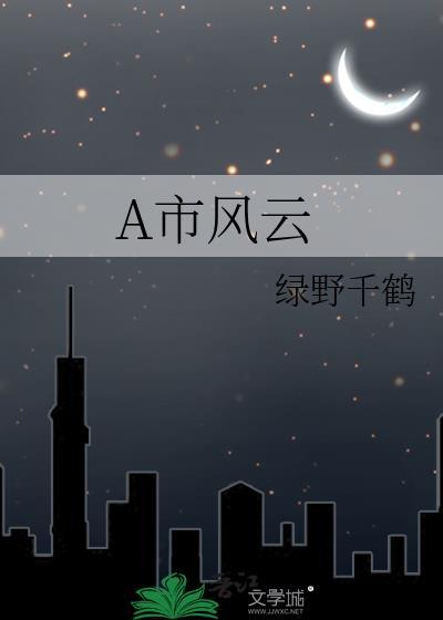 鬼市风云游戏