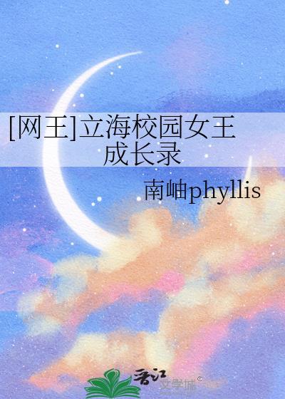网王女主低调在立海大
