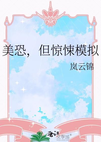 恐怖美剧