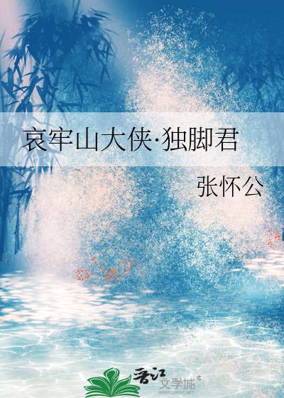 哀牢山是什么电影