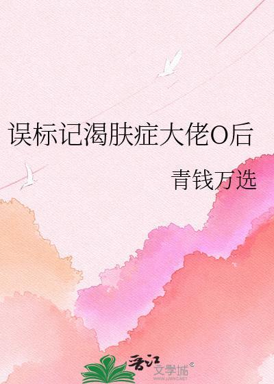 误标记omegagl