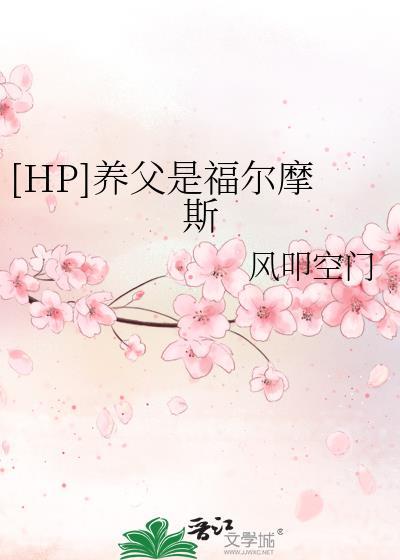 养父cp
