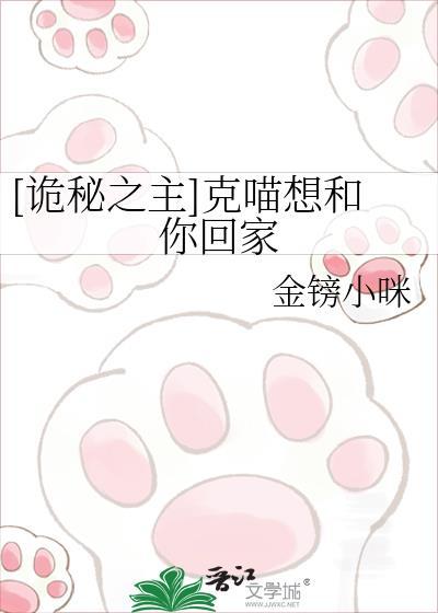 诡秘之主克喵是什么